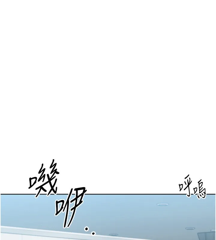 Setup!排球少女 - 第41話-你是不是更愛我這一味? - page 132