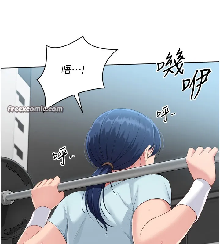 Setup!排球少女 - 第41話-你是不是更愛我這一味? - page 135