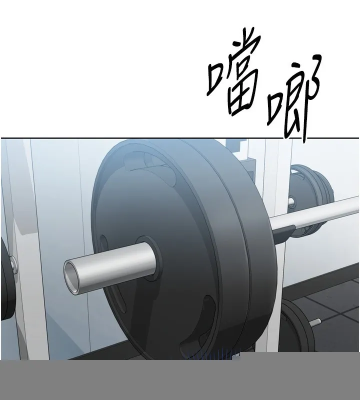 Setup!排球少女 - 第41話-你是不是更愛我這一味? - page 141