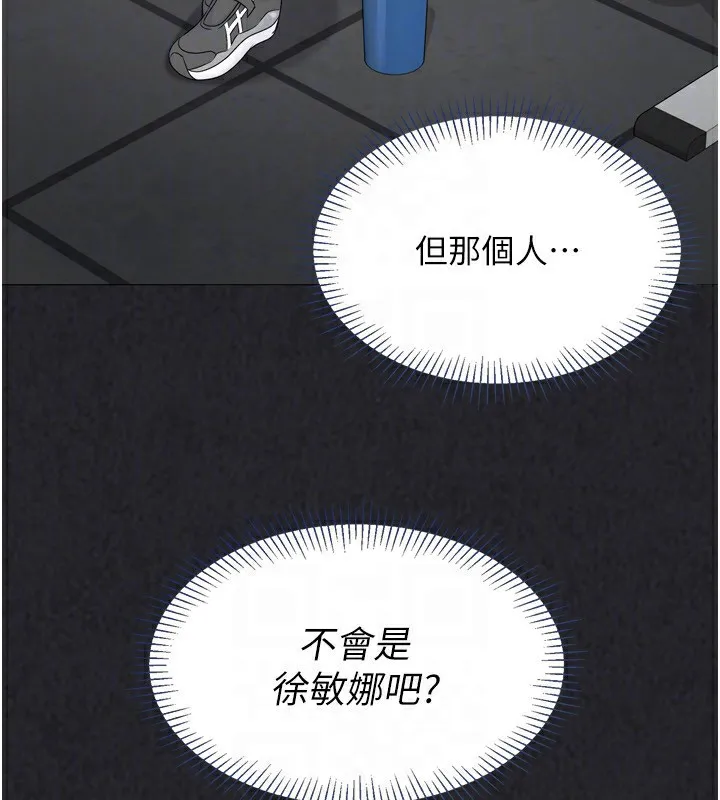 Setup!排球少女 - 第41話-你是不是更愛我這一味? - page 145