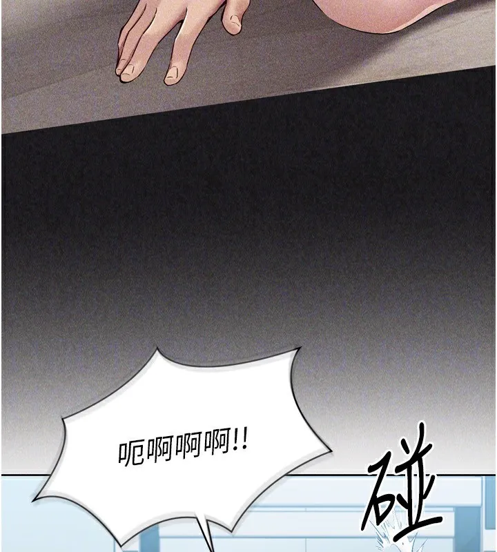 Setup!排球少女 - 第41話-你是不是更愛我這一味? - page 148