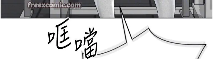 Setup!排球少女 - 第41話-你是不是更愛我這一味? - page 150