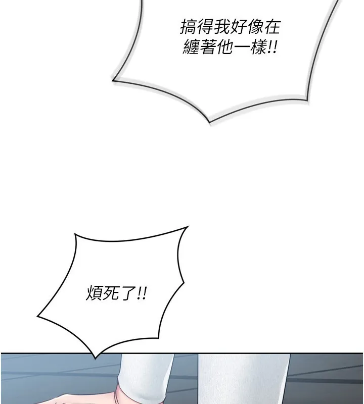 Setup!排球少女 - 第41話-你是不是更愛我這一味? - page 151