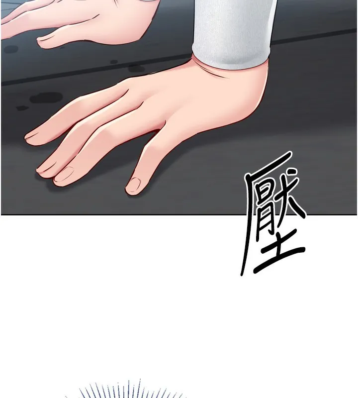 Setup!排球少女 - 第41話-你是不是更愛我這一味? - page 152