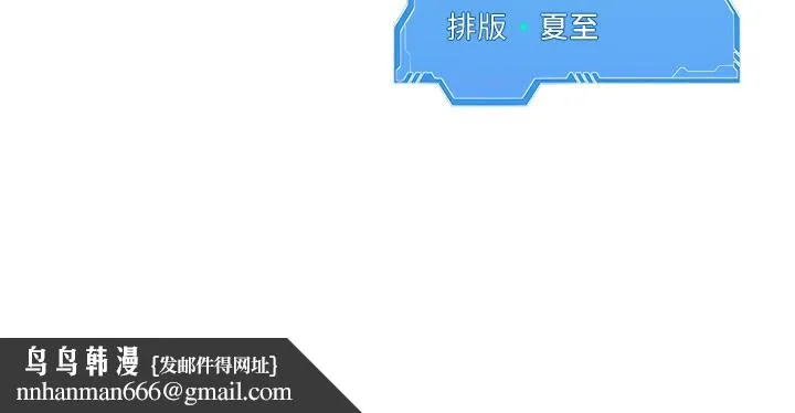 Setup!排球少女 - 第41話-你是不是更愛我這一味? - page 160