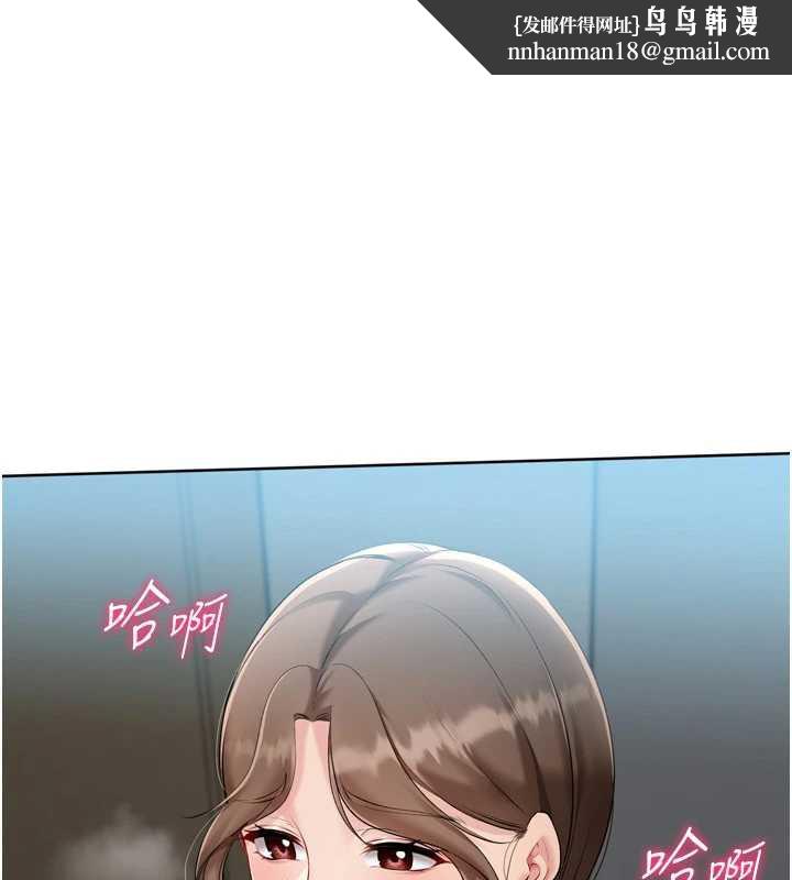 Setup!排球少女 - 第65話-被充血巨根抽插的小穴 - page 1