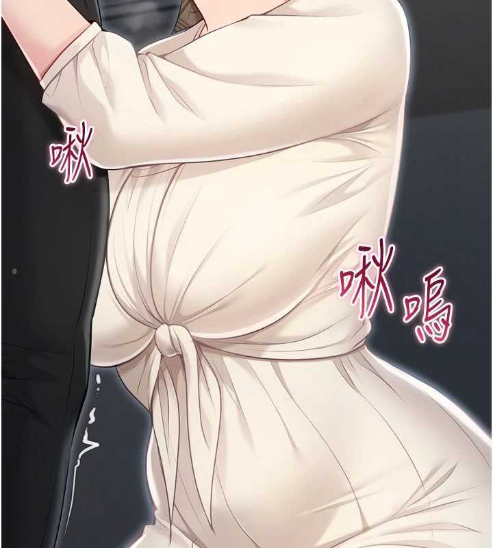 Setup!排球少女 - 第65話-被充血巨根抽插的小穴 - page 13