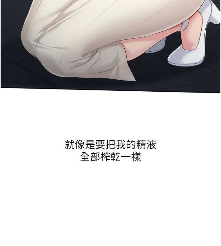 Setup!排球少女 - 第65話-被充血巨根抽插的小穴 - page 27