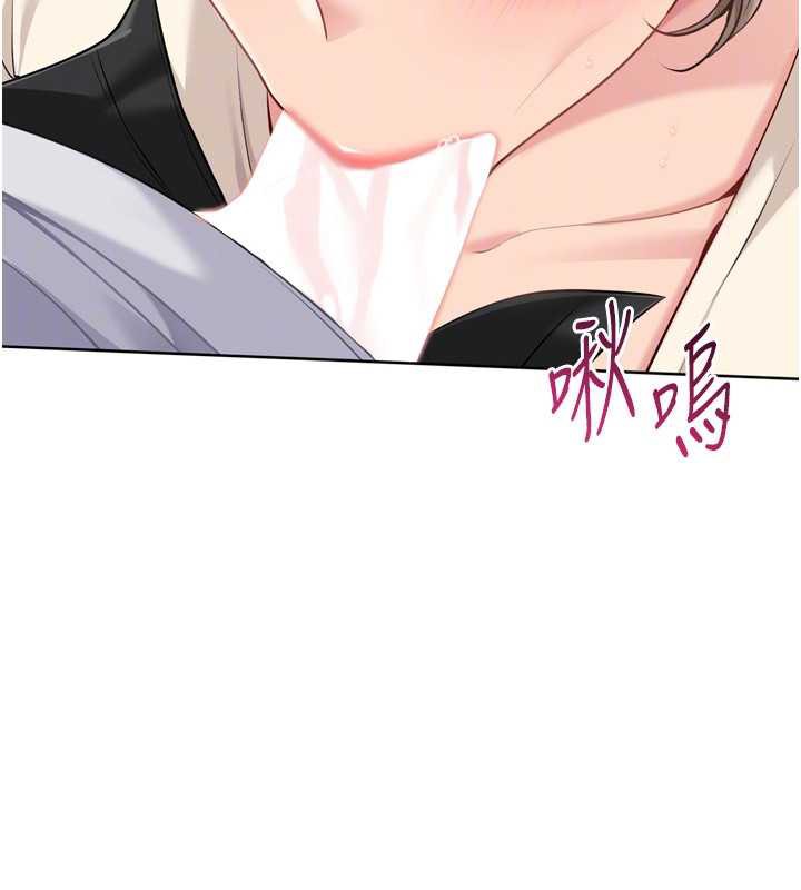 Setup!排球少女 - 第65話-被充血巨根抽插的小穴 - page 32