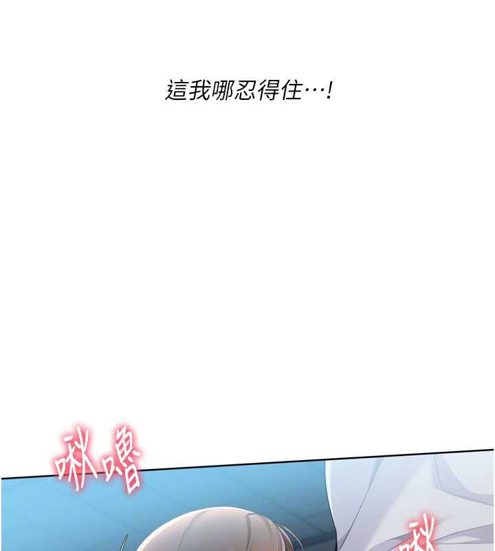 Setup!排球少女 - 第65話-被充血巨根抽插的小穴 - page 33