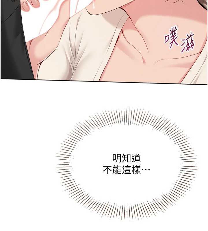 Setup!排球少女 - 第65話-被充血巨根抽插的小穴 - page 38