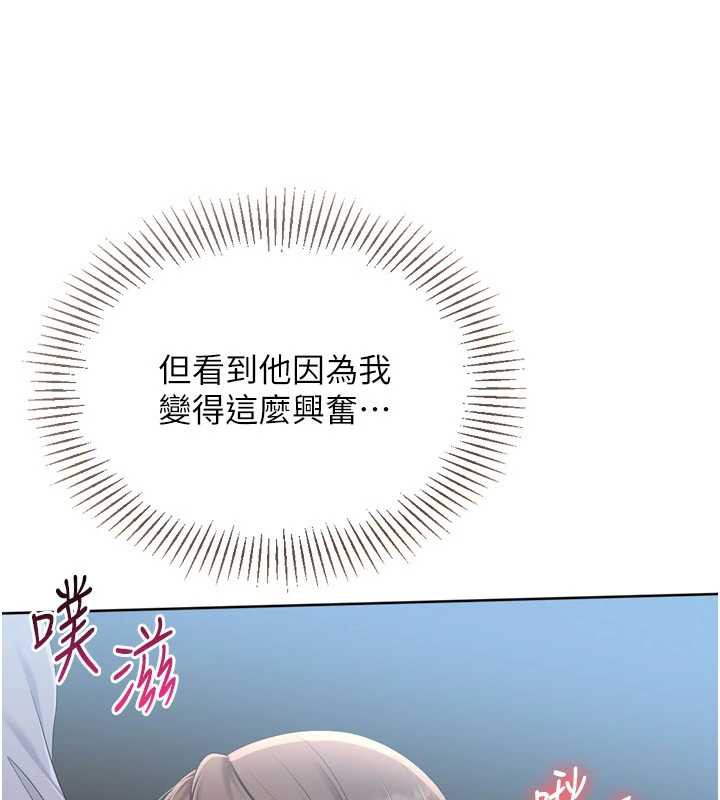 Setup!排球少女 - 第65話-被充血巨根抽插的小穴 - page 39