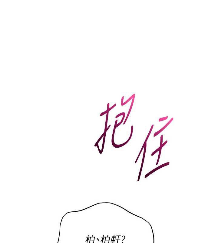 Setup!排球少女 - 第65話-被充血巨根抽插的小穴 - page 76