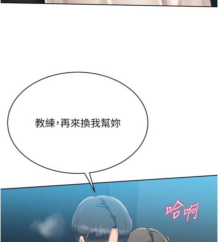 Setup!排球少女 - 第65話-被充血巨根抽插的小穴 - page 79