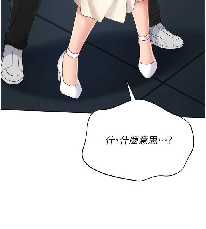 Setup!排球少女 - 第65話-被充血巨根抽插的小穴 - page 82