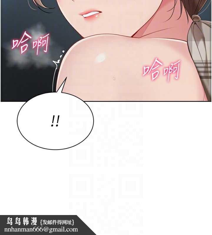 Setup!排球少女 - 第65話-被充血巨根抽插的小穴 - page 90