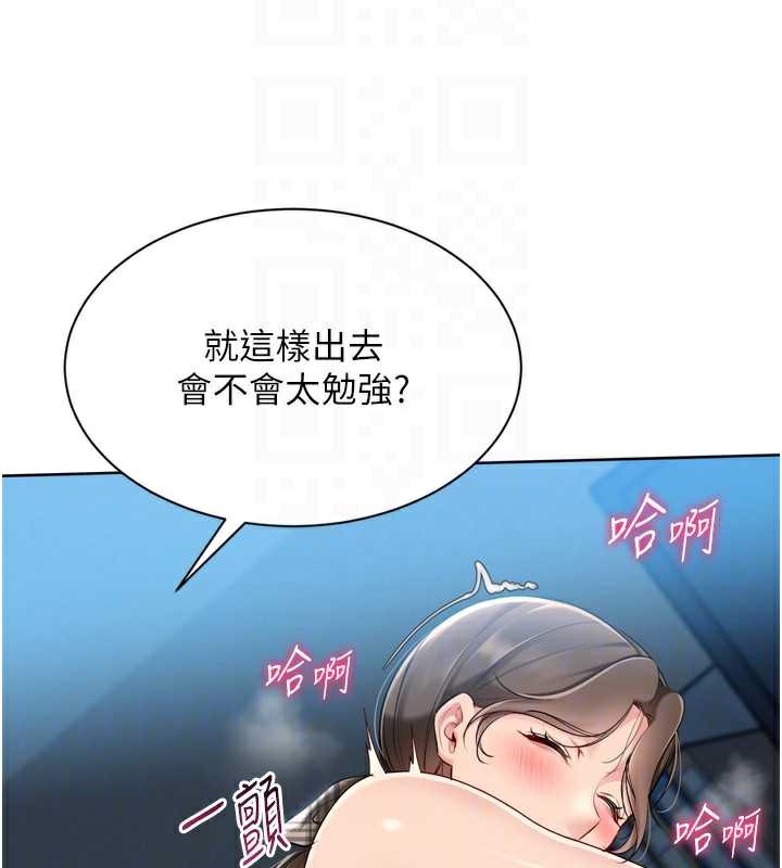 Setup!排球少女 - 第65話-被充血巨根抽插的小穴 - page 91