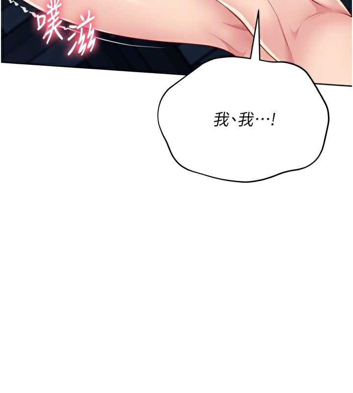 Setup!排球少女 - 第65話-被充血巨根抽插的小穴 - page 93