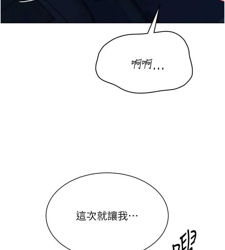 Setup!排球少女 - 第65話-被充血巨根抽插的小穴 - page 96
