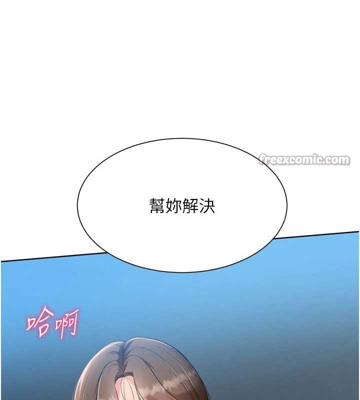 Setup!排球少女 - 第65話-被充血巨根抽插的小穴 - page 98