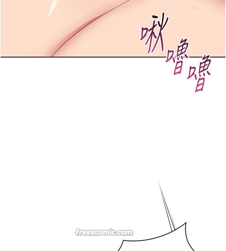 Setup!排球少女 - 第65話-被充血巨根抽插的小穴 - page 112