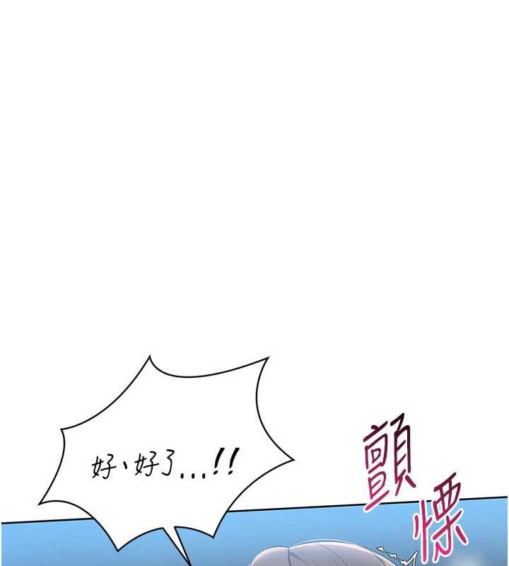 Setup!排球少女 - 第65話-被充血巨根抽插的小穴 - page 114