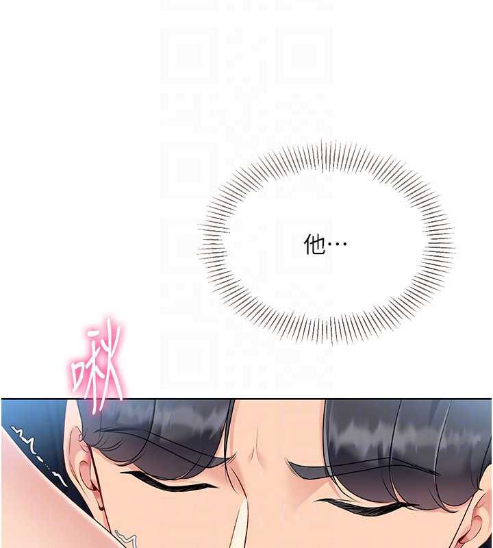 Setup!排球少女 - 第65話-被充血巨根抽插的小穴 - page 118