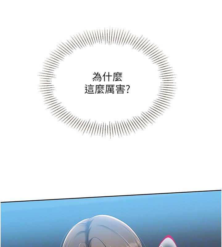 Setup!排球少女 - 第65話-被充血巨根抽插的小穴 - page 120