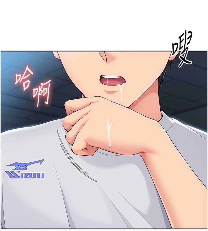 Setup!排球少女 - 第65話-被充血巨根抽插的小穴 - page 125