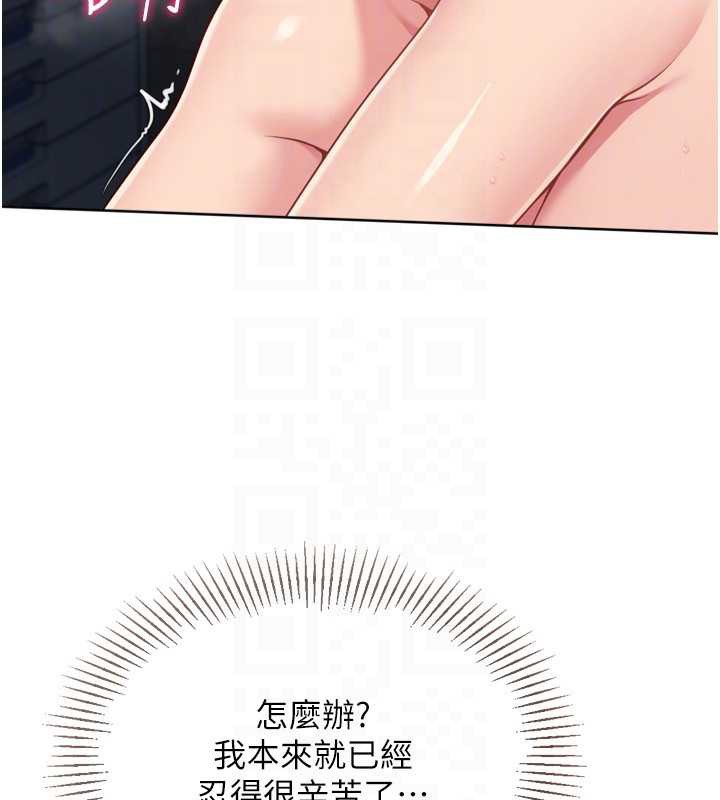 Setup!排球少女 - 第65話-被充血巨根抽插的小穴 - page 139