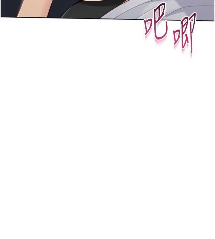 Setup!排球少女 - 第65話-被充血巨根抽插的小穴 - page 147
