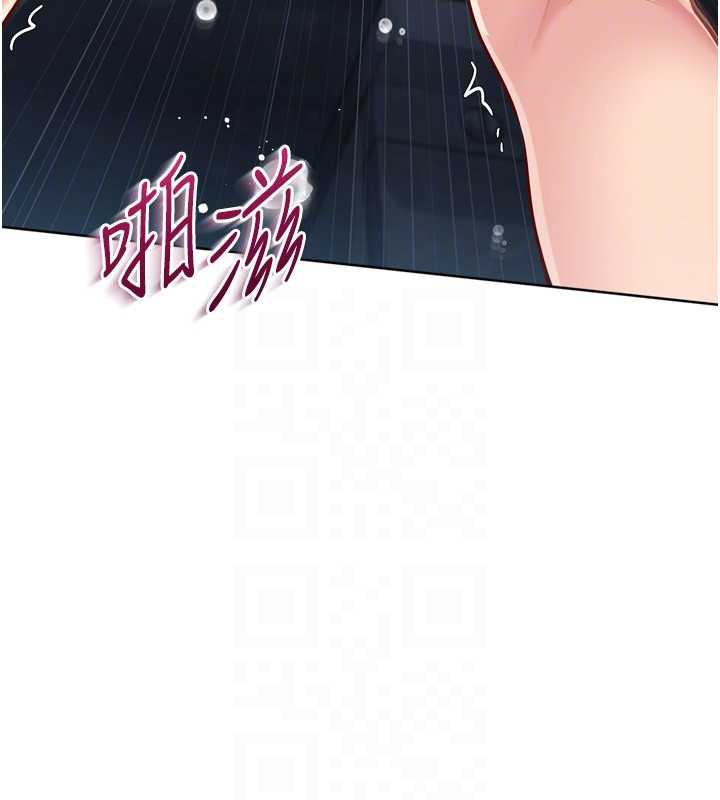 Setup!排球少女 - 第65話-被充血巨根抽插的小穴 - page 150