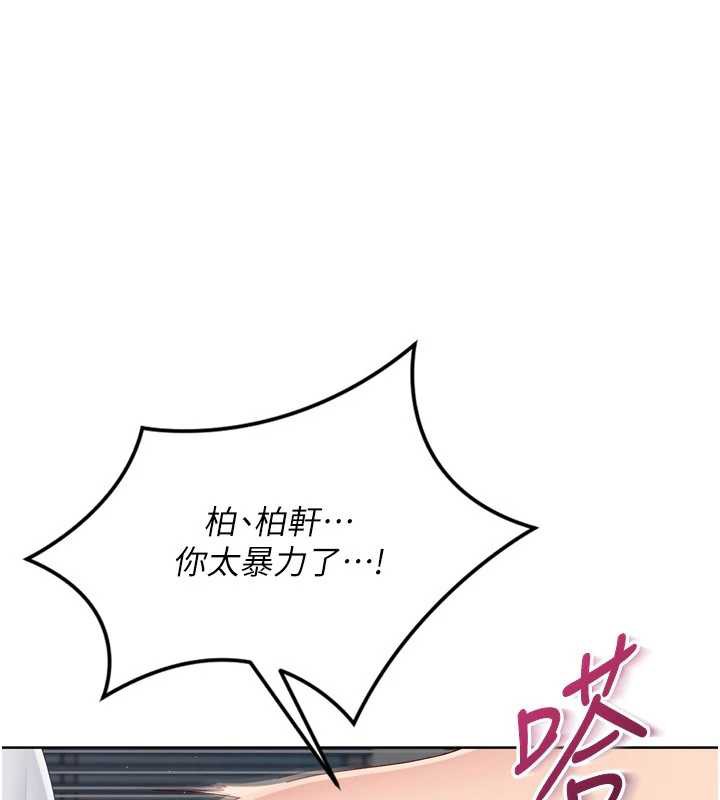 Setup!排球少女 - 第65話-被充血巨根抽插的小穴 - page 156