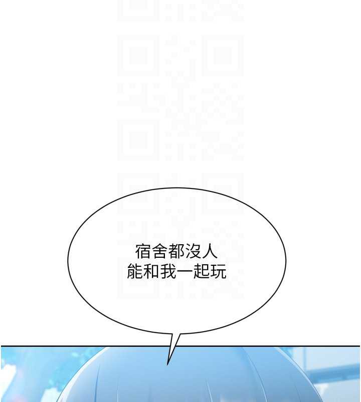Setup!排球少女 - 第65話-被充血巨根抽插的小穴 - page 161