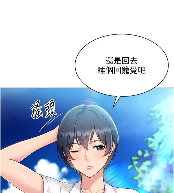 Setup!排球少女 - 第65話-被充血巨根抽插的小穴 - page 164