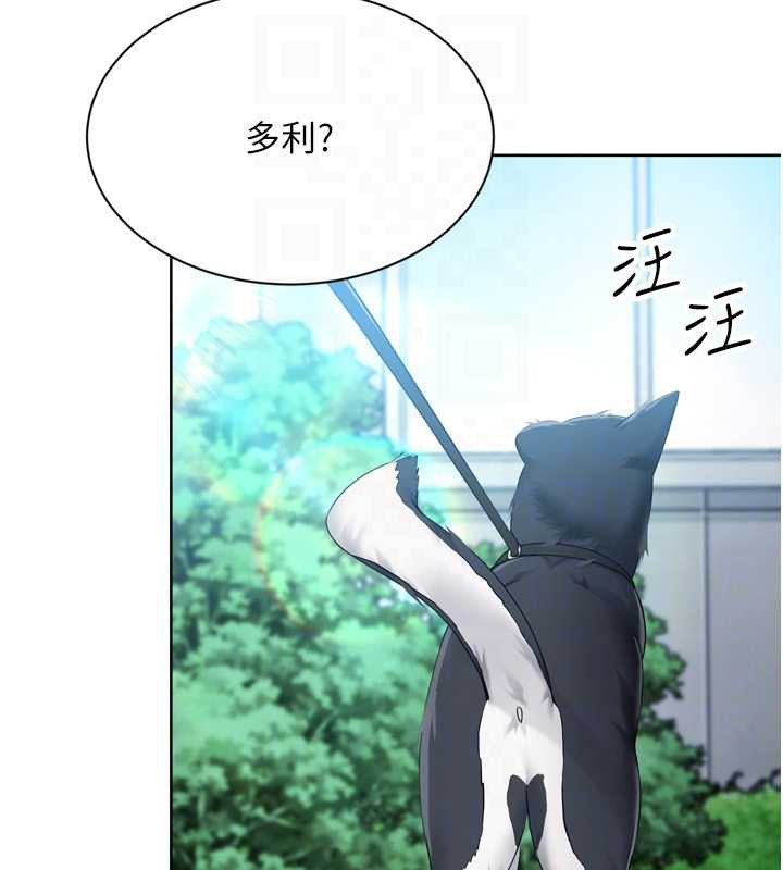 Setup!排球少女 - 第65話-被充血巨根抽插的小穴 - page 170