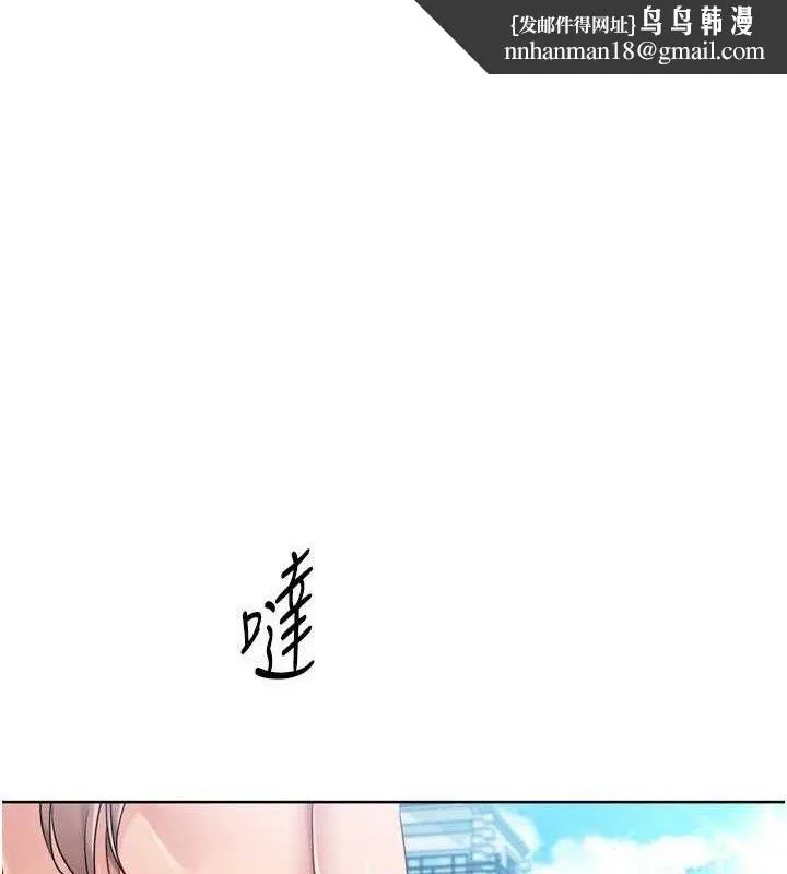Setup!排球少女 - 第47話-[緊急任務]安慰人妻 - page 1
