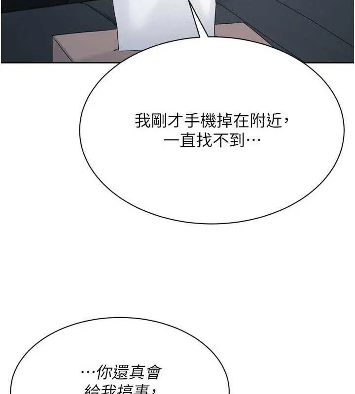 Setup!排球少女 - 第47話-[緊急任務]安慰人妻 - page 7