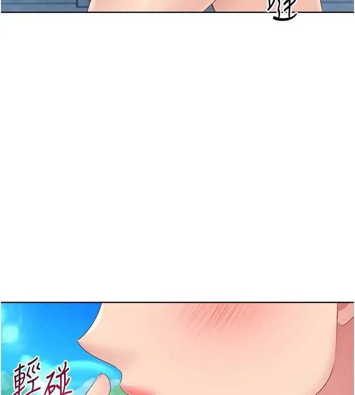 Setup!排球少女 - 第47話-[緊急任務]安慰人妻 - page 13