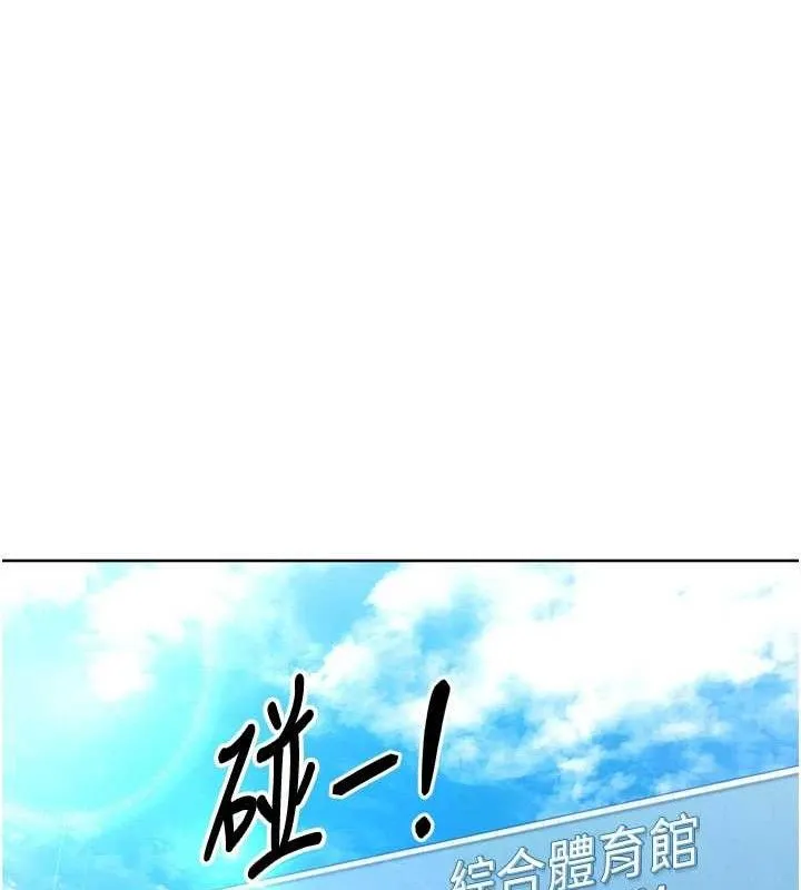 Setup!排球少女 - 第47話-[緊急任務]安慰人妻 - page 19