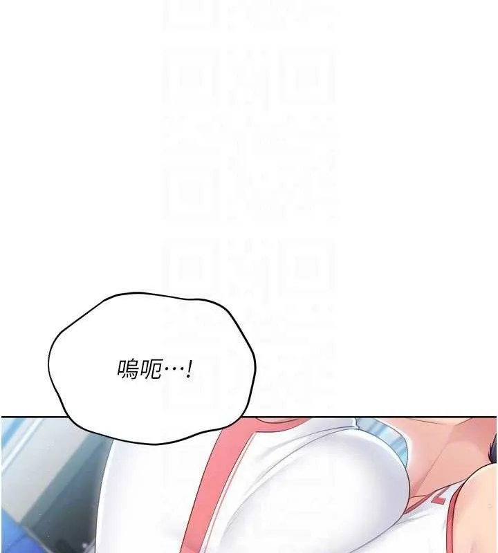 Setup!排球少女 - 第47話-[緊急任務]安慰人妻 - page 26