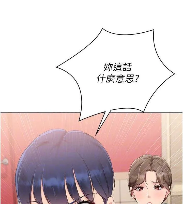 Setup!排球少女 - 第47話-[緊急任務]安慰人妻 - page 47