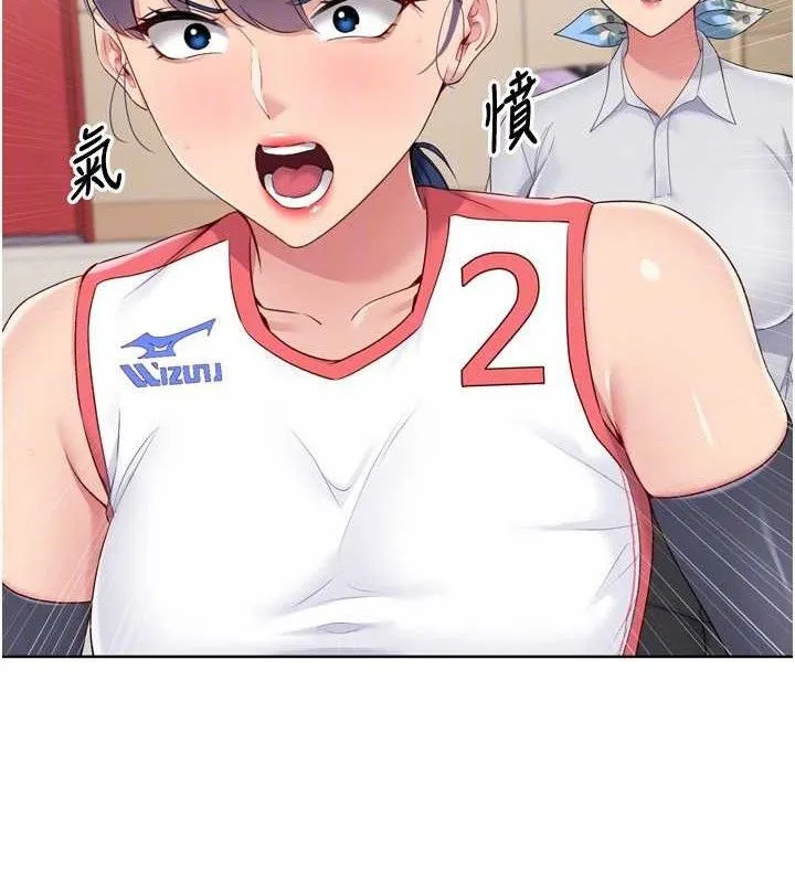 Setup!排球少女 - 第47話-[緊急任務]安慰人妻 - page 48