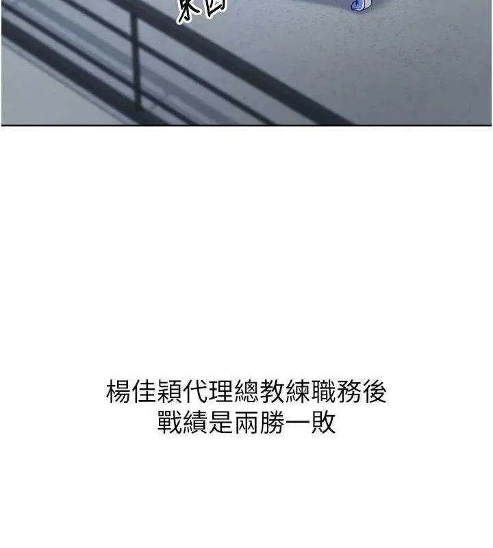 Setup!排球少女 - 第47話-[緊急任務]安慰人妻 - page 54