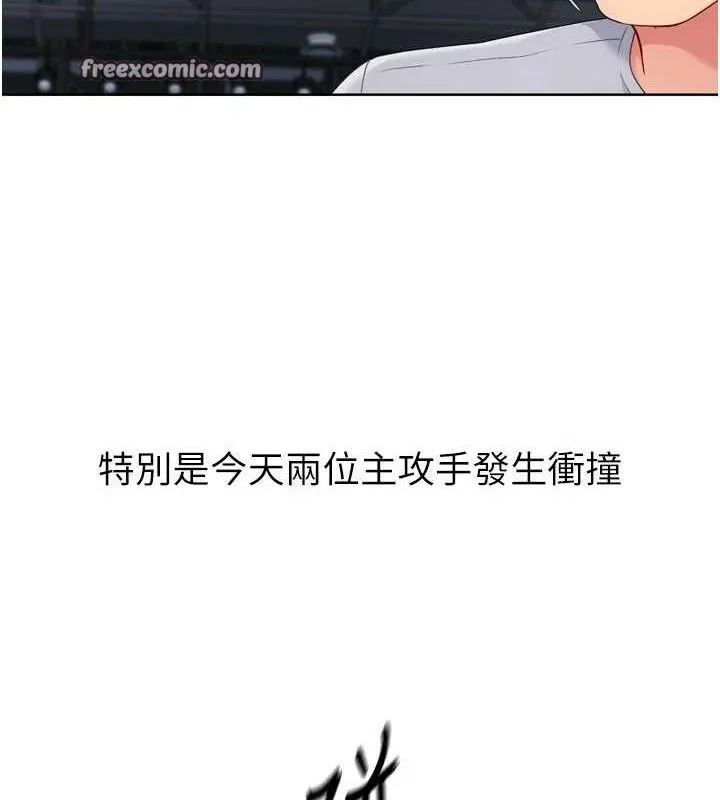 Setup!排球少女 - 第47話-[緊急任務]安慰人妻 - page 56