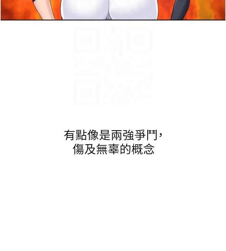 Setup!排球少女 - 第47話-[緊急任務]安慰人妻 - page 64