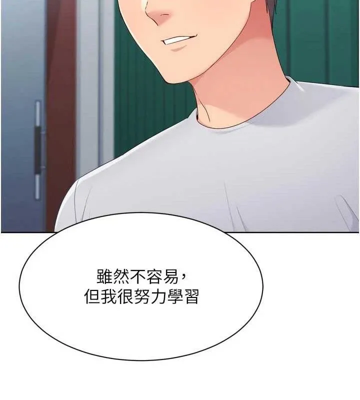 Setup!排球少女 - 第47話-[緊急任務]安慰人妻 - page 71