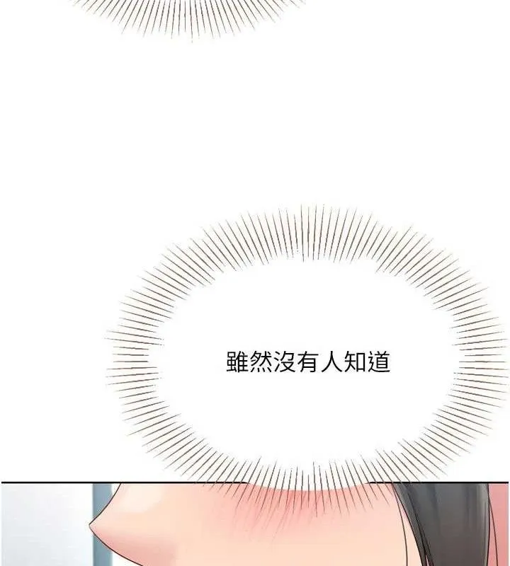 Setup!排球少女 - 第47話-[緊急任務]安慰人妻 - page 100
