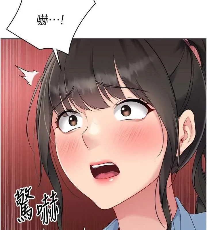 Setup!排球少女 - 第47話-[緊急任務]安慰人妻 - page 104