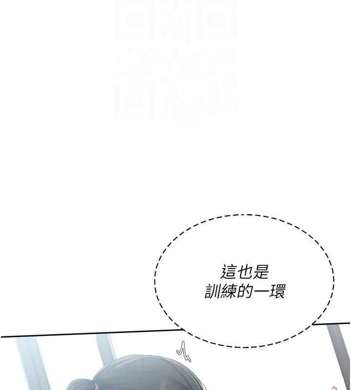 Setup!排球少女 - 第47話-[緊急任務]安慰人妻 - page 108